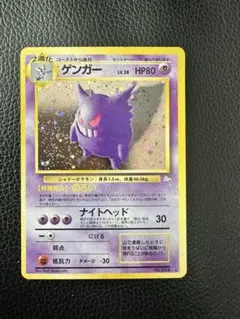 希少】【旧裏】わるいゲンガー PSA鑑定品 GENGAR - メルカリ