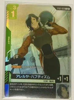 バナージ・リンクスU+　β版　パラレル② ガンダムカードゲーム β版 バナージ・リンクス U バナージ・リンクス