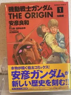 【貴重✨全巻初版・帯付き・小冊子付き】機動戦士ガンダムTHE ORIGIN 全巻 貴重✨全巻初版・帯付き・小冊子付き】機動戦士ガンダムTHE