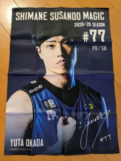島根スサノオマジック　布ポスター　岡田侑大 選手　#77