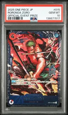 【PSA10】ロロノア・ゾロ フラッグシップ プロモ