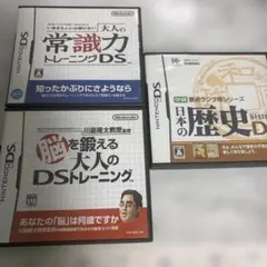 大人の常識力トレーニングDS 脳を鍛える大人のDS 日本の歴史 ソフト3本セット