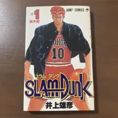 2026年最新】スラムダンク 1巻の人気アイテム - メルカリ