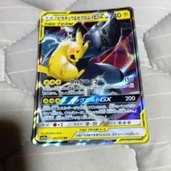 ピカチュウ＆ゼクロムGX RR SM12a TAG TEAM GXタッグオール…