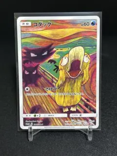 コダック さけび プロモ ポケモンカード - メルカリ