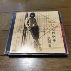 長渕剛 BEST COLLECTION いつかの少年のサムネイル