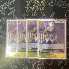 ワンピース カード アブサロム 4枚　セット OP14-100 R 蒼海の七傑