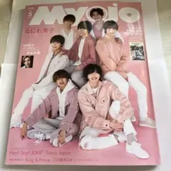MyoJo(ミョージョー)2021年5月号
