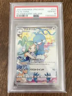 2026年最新】チルタリス chr psa10の人気アイテム - メルカリ