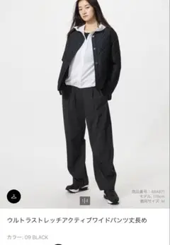 ウルトラストレッチアクティブワイドパンツ 丈長め