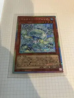マルチャミープルリア　プリズマ