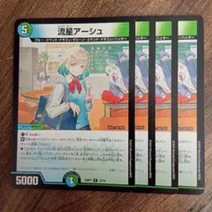 （メルカリ便）デュエルマスターズ 流星アーシュ プロモ シク シークレット 3枚 メルカリ便）デュエルマスターズ 流星アーシュ プロモ シク