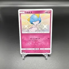 ポケモンカード ラルトス S
