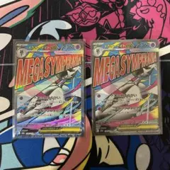 ポケモンカード メガサーナイトex ma 226/193 ホロズレエラー