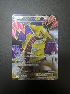 2026年最新】ギラティナEX srの人気アイテム - メルカリ