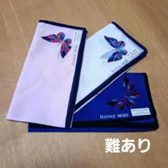 HANAE MORI ハンカチ 3枚セット 蝶々柄 ★訳あり品