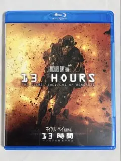 【ブルーレイ】13時間 ベンガジの秘密の兵士('16米)
