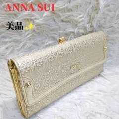 ANNA SUI パピヨン がま口 二つ折り 財布 新色 イエロー 未使用新品