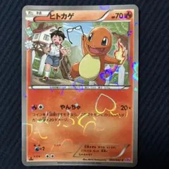 ポケモンカード　ポケキュンコレクション ヒトカゲ　PSA10 25-03-113)【PSA10】ポケキュンコレクション ヒトカゲ - メルカリ