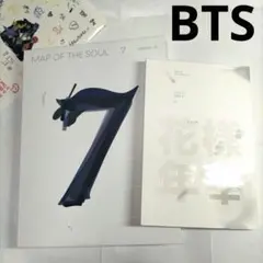白⭐2点セットBTS「MAP OF THE SOUL 7」「花様年華」アルバム