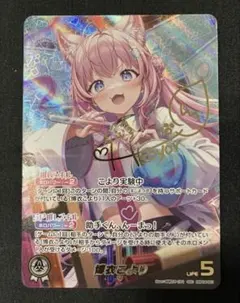 ホロライブカードゲーム ホロカ 博衣こより プロモ wgp - メルカリ