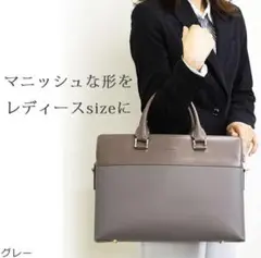 目々澤鞄 レディースビジネスバッグ