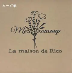 ちーず様　インド刺繍リボン⑤⑥のサムネイル