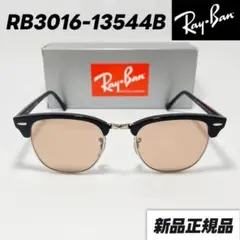ケースなし割引特価【RB3016-13544B】レイバン　サングラス　オレンジ