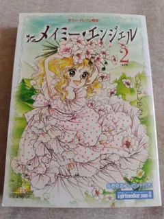 2025年最新】メイミーエンジェルの人気アイテム - メルカリ