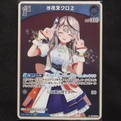 2025年最新】ホロカ 沙花叉 1st sの人気アイテム - メルカリ