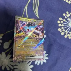 タケルライコex RR SV8a テラスタルフェスex 124/187