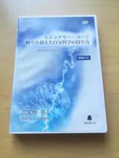 2025年最新】苫米地DVDの人気アイテム - メルカリ