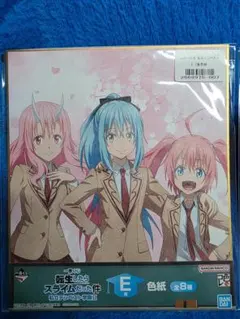 転生したらスライムだった件 色紙 2枚セット 私立テンペスト学園Ⅱ