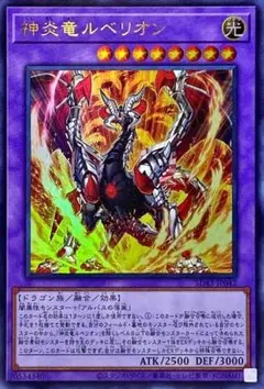 烙印融合　ルベリオン　ミラジェイド　25th 3枚セット 氷剣竜ミラジェイド 25thシークレット シク 烙印 - メルカリ