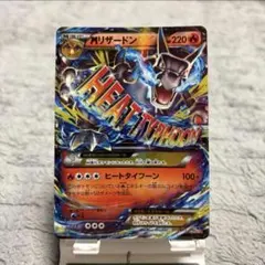 2026年最新】リザードンex 20thの人気アイテム - メルカリ