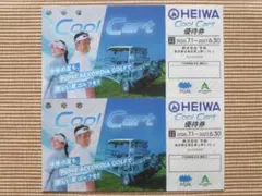 PGM Cool Cart 優待券2枚 (平和 株主優待券) - メルカリ