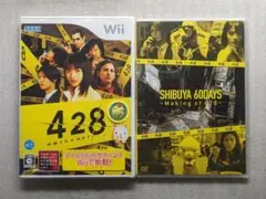 新品未開封 初回 Wii 428 封鎖された渋谷で SHIBUYA 60DAYS