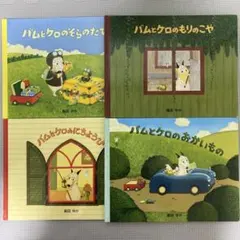 2025年最新】バムとケロシリーズの人気アイテム - メルカリ