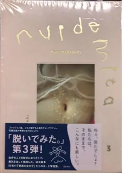 花盛友里　nuidemita 脱いでみた。写真集