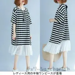 LD582レディース ワンピース 体型カバー 五分丈袖 丸襟 ボーダー柄