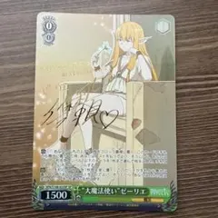 2026年最新】ゼーリエ sp ヴァイスの人気アイテム - メルカリ