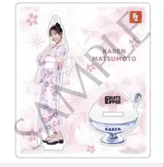 FRUITS ZIPPER アクスタ KL夏祭り2026衣装 松本かれん - メルカリ
