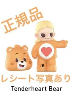 Zsiga × CareBears ケアベア Tenderheart Bear