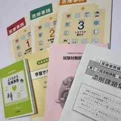 2026年最新】医療事務テキストの人気アイテム - メルカリ