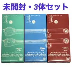 【未開封・3体セット】ライダーヒーローシリーズ エイキ・ダンキ・サバキ 誌上限定
