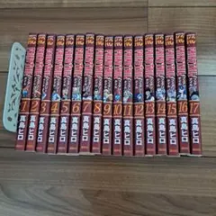 FAIRY TAIL フェアリーテイル 1-17巻セット 真島ヒロ