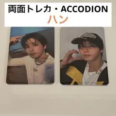 Straykids KARMA 両面 両面トレカ ハン ACCODION 封入