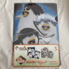 銀魂 一番くじ G賞 クリアファイルセット