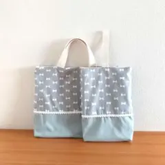 水色のくすみカラーのリボン柄のマチつきレッスンバッグ＆上靴入れ