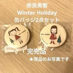 2025年最新】奈良美智 缶バッジの人気アイテム - メルカリ